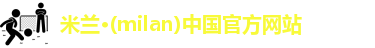 米兰